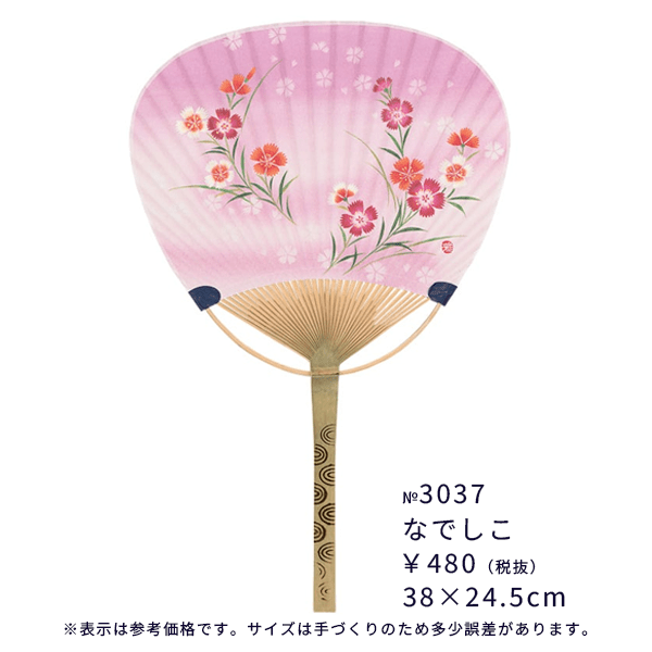 中万月竹うちわ - 販促日本一