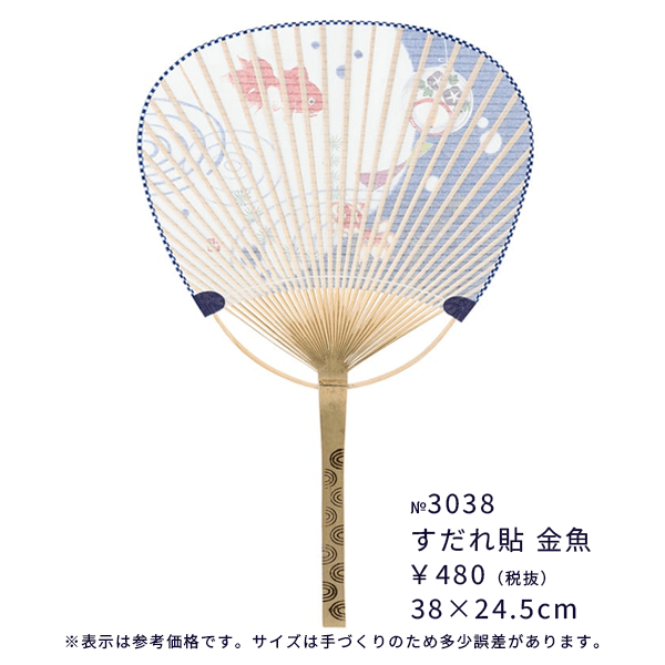 中万月竹うちわ - 販促日本一