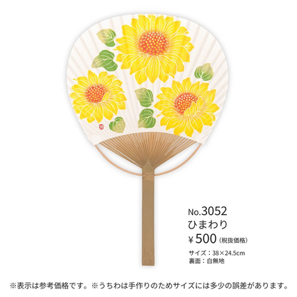 唐月竹うちわ