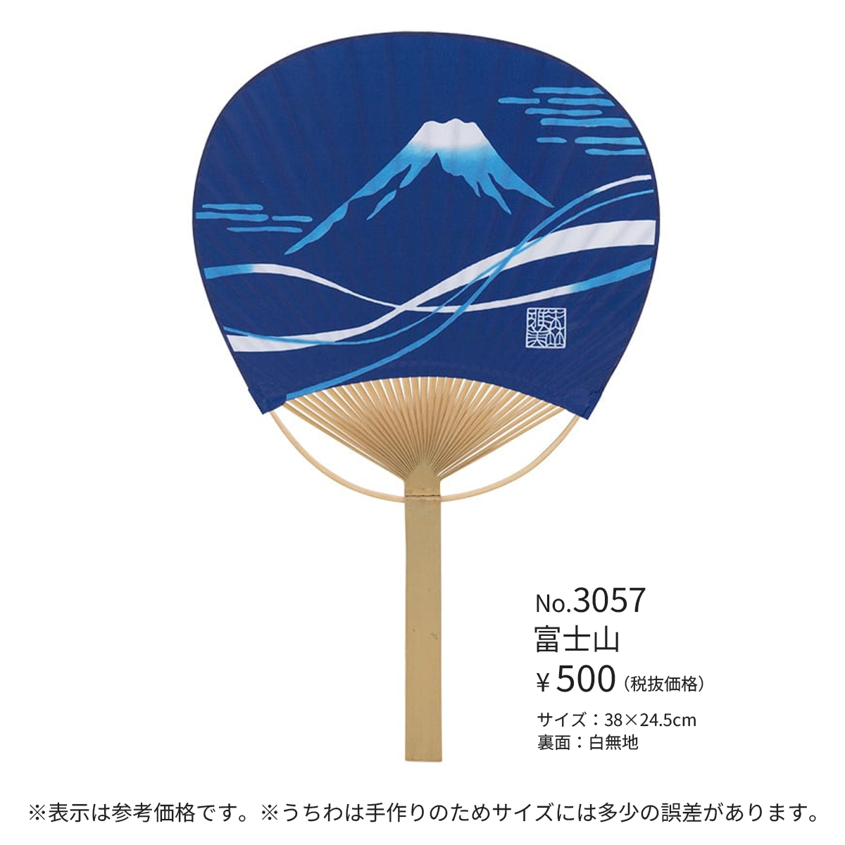 唐月竹うちわ