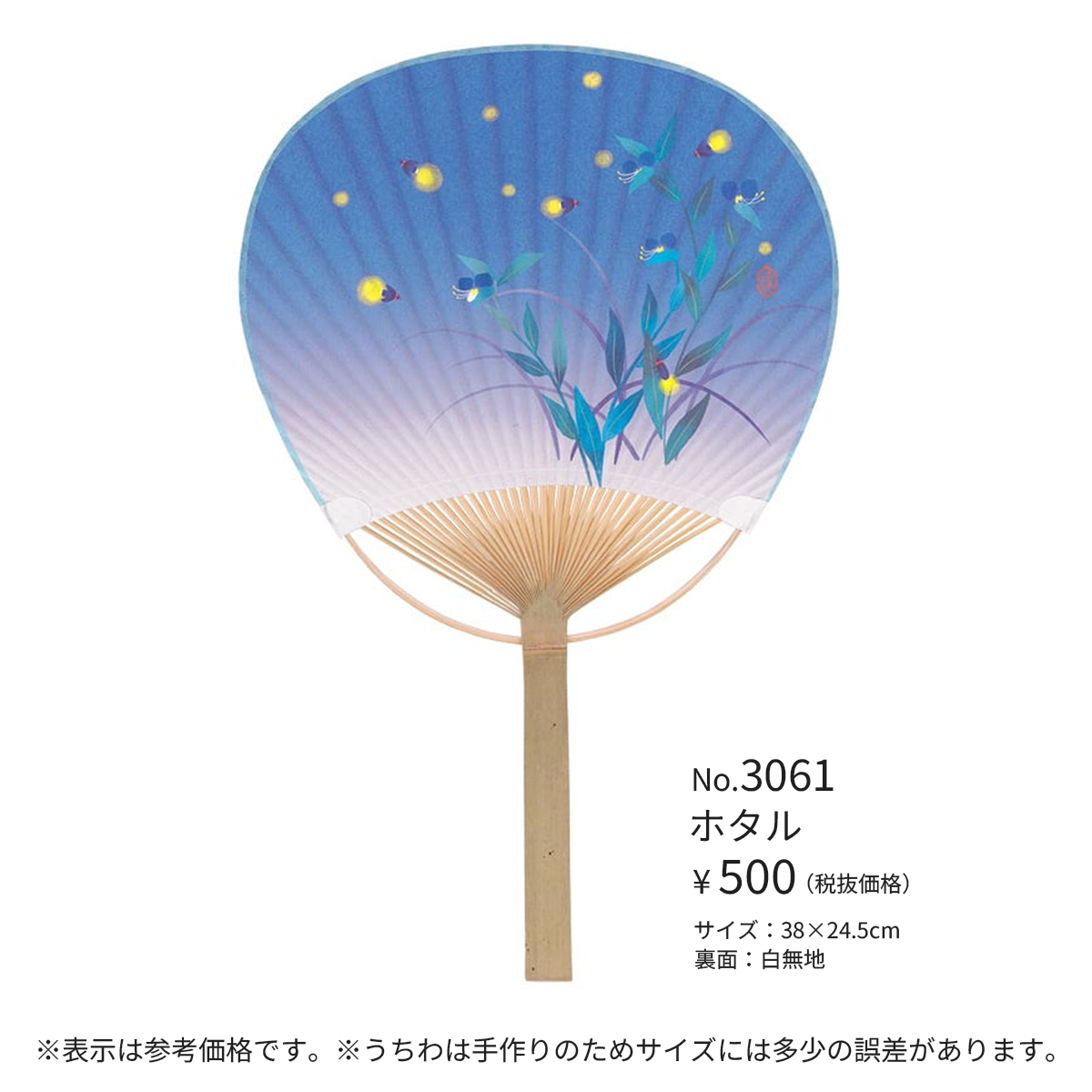 唐月竹うちわ