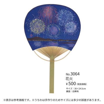 唐月竹うちわ