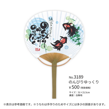 小丸竹うちわ