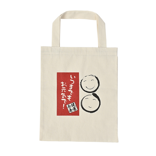 「健康長寿」A4トートバッグ