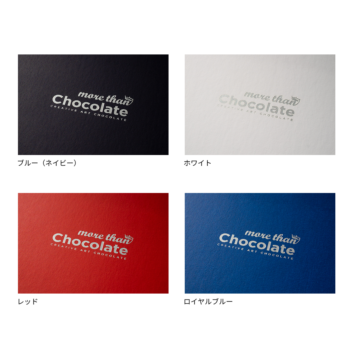 オリジナルチョコレート 名刺カードタイプ