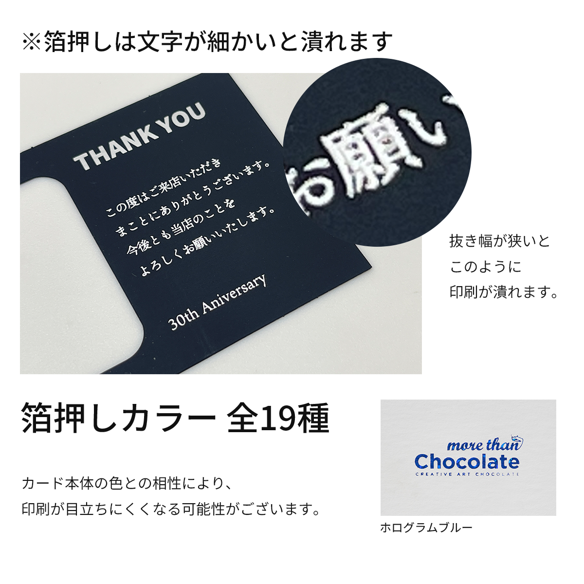 オリジナルチョコレート 名刺カードタイプ