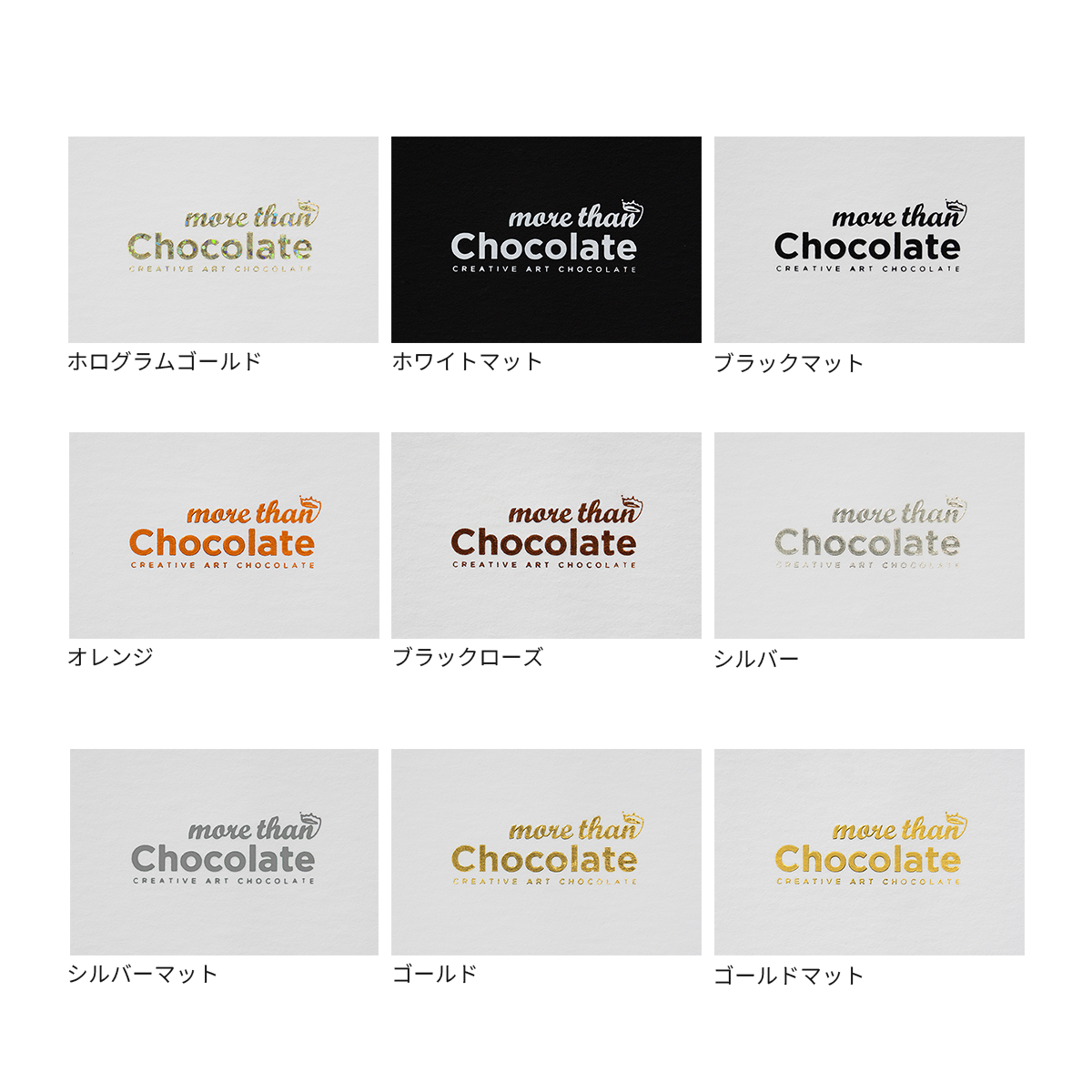 オリジナルチョコレート 名刺カードタイプ