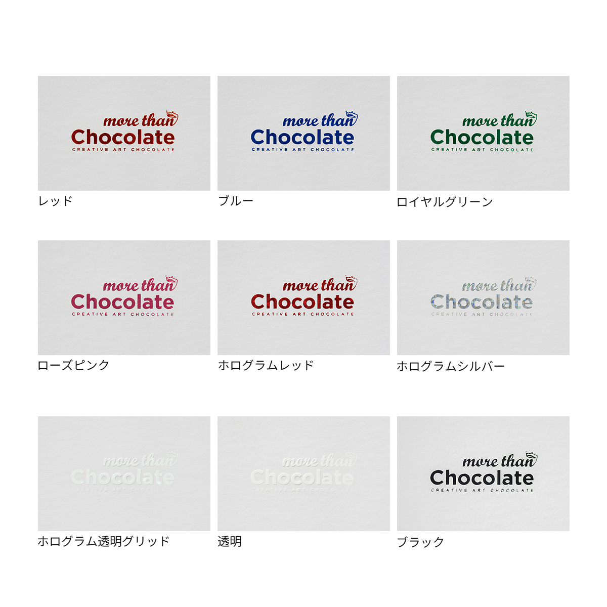 オリジナルチョコレート 名刺カードタイプ