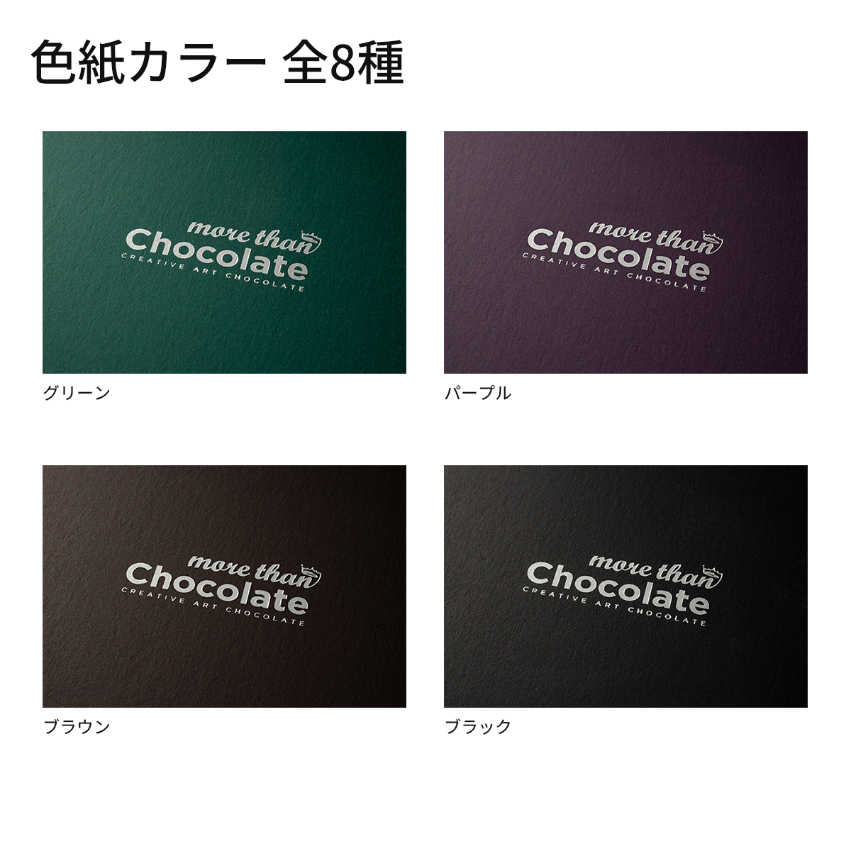 オリジナルチョコレート 名刺カードタイプ