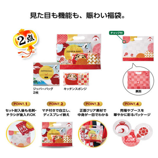 えんぎもん福袋　開運日用品2点セット