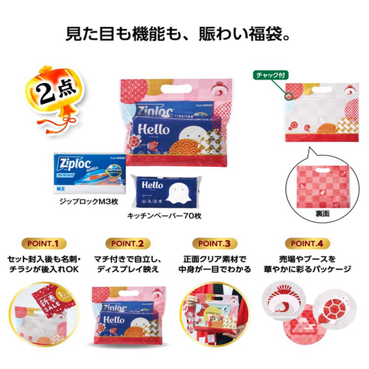 えんぎもん福袋　初夢日用品2点セット