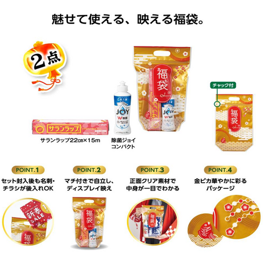 めで鯛ｽﾀﾝﾄﾞ福袋　「JOY+ｻﾗﾝﾗｯﾌﾟ」