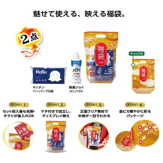 めで鯛ｽﾀﾝﾄﾞ福袋 「JOY+ｷｯﾁﾝﾍﾟｰﾊﾟｰ」