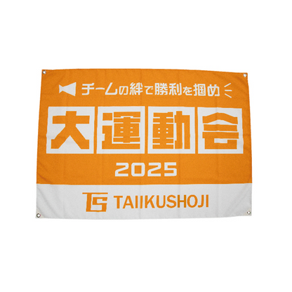 幕
