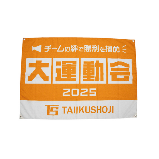 幕