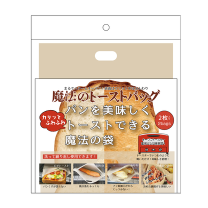 魔法のトーストバッグ　2枚入