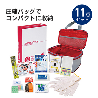 圧縮できる非常持出11点セット