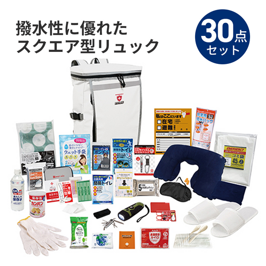 災害対策30点防災セット