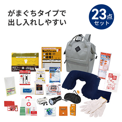 エマージェンシーリュック23点セット