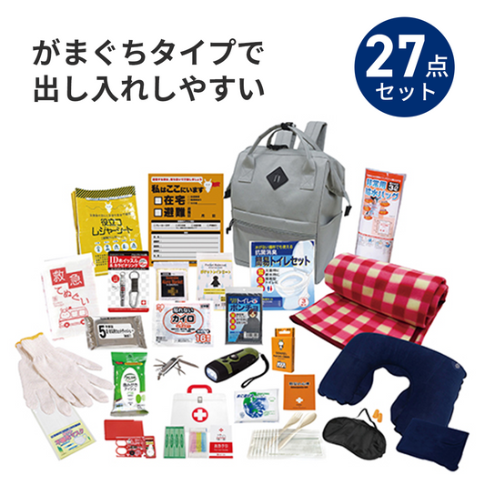 エマージェンシーリュック27点セット