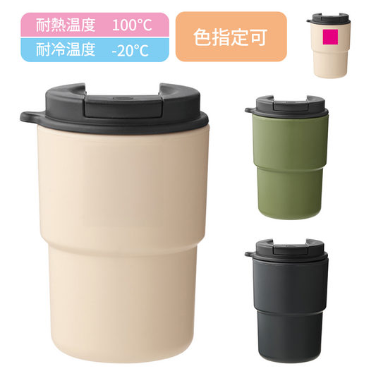 ダブルウォールタンブラー300ml