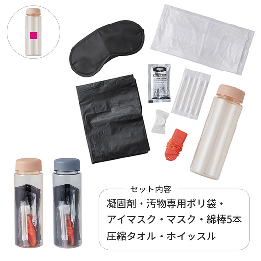 防災ボトル
