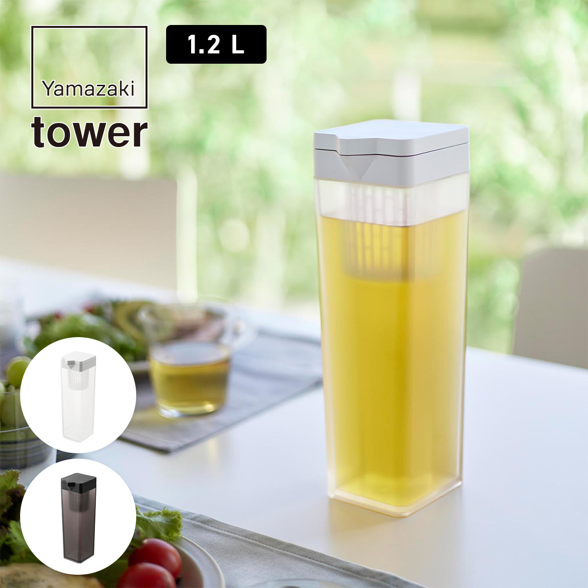 倒して置ける冷水筒 タワー ティーバッグ入れ付き