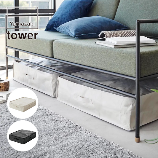 ポリエチレンシート ソファ＆ベッド下収納ケース タワー ２個組