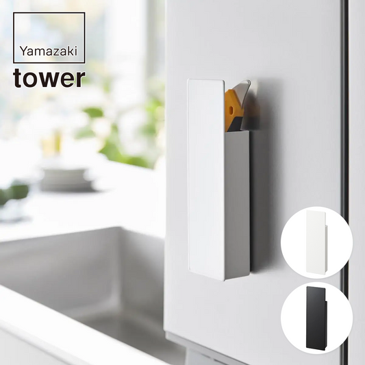 山崎実業 tower 隠せるマグネットカッターホルダー タワー