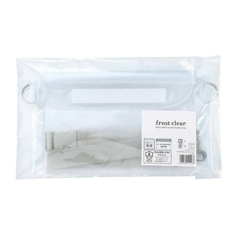 フロストクリア・２WAY防滴ショルダーバッグ