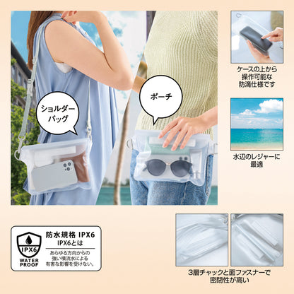 フロストクリア・２WAY防滴ショルダーバッグ