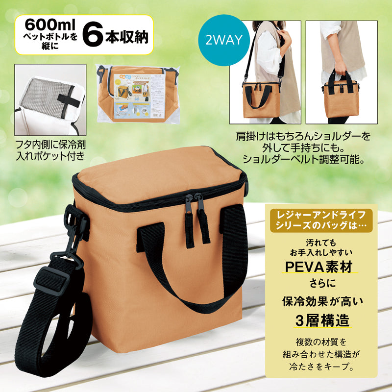 レジャーアンドライフ・保冷温2WAYボックスバッグ