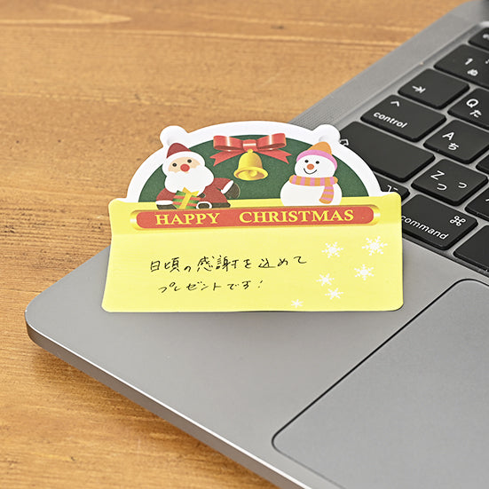 クリスマス・ダイカットふせん（20枚入）