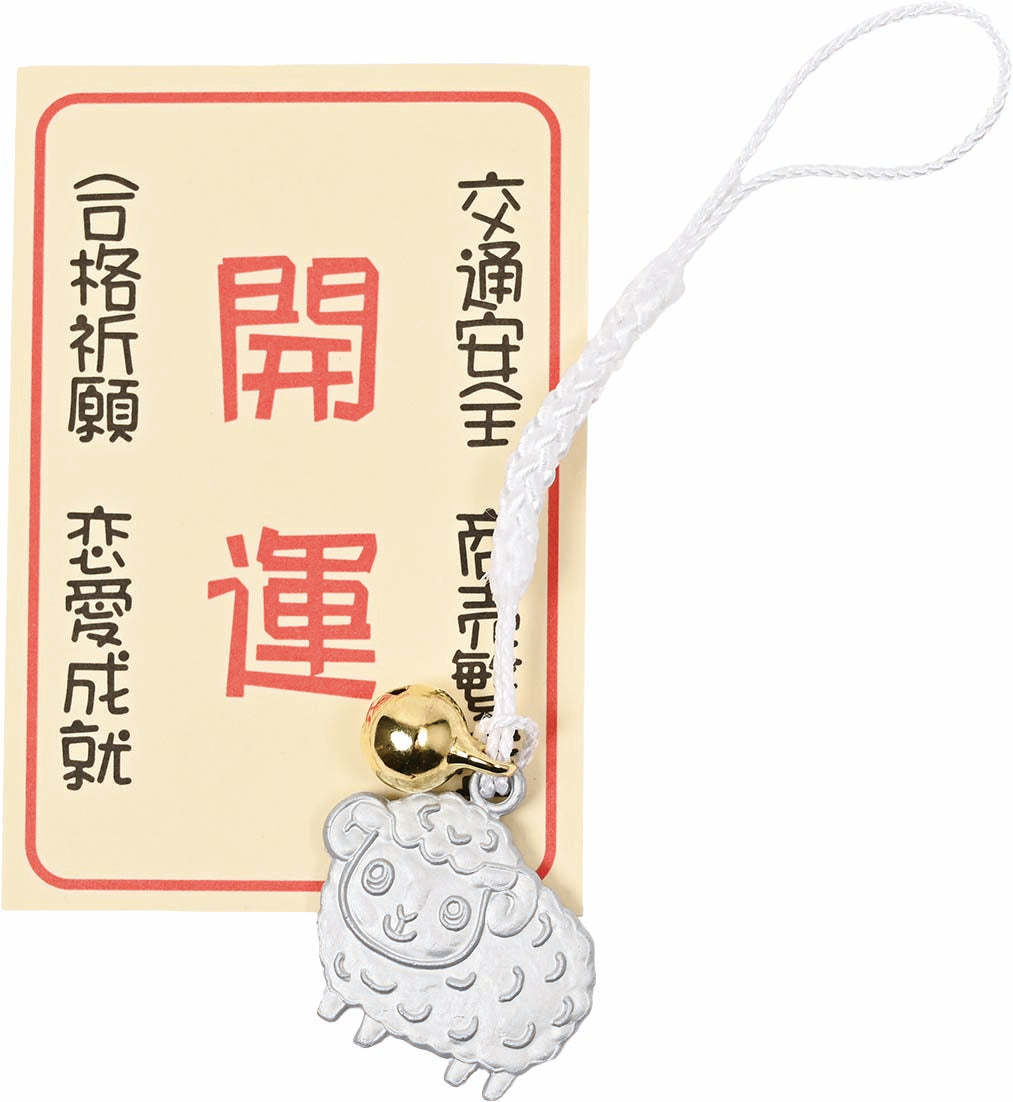 干支<未>カラー根つけ