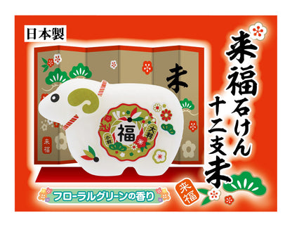 来福石けん〈未〉