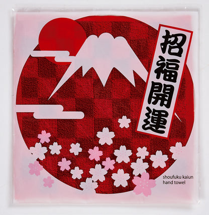 招福開運ハンドタオル