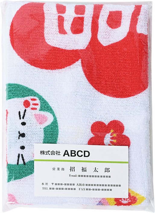 福々縁起フェイスタオル