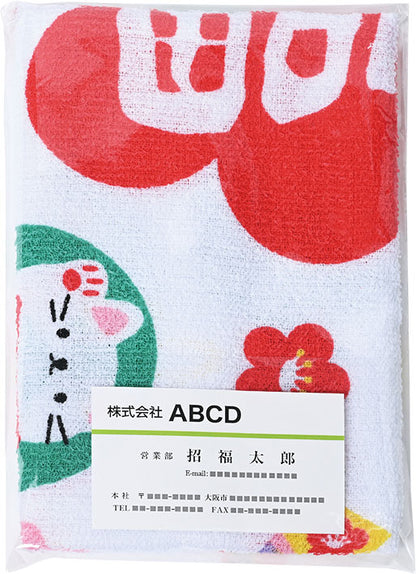 福々縁起フェイスタオル