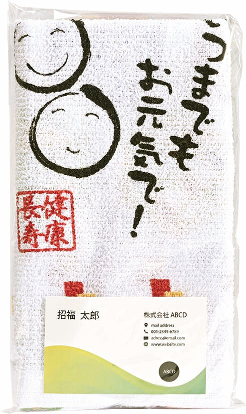 健康長寿フェイスタオル（来福亀甲柄）