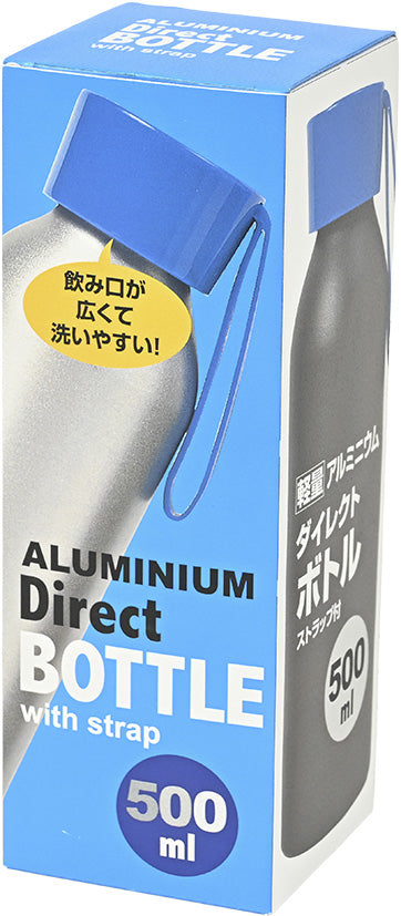 アルミダイレクトボトル500ｍｌ（シリコンストラップ付）