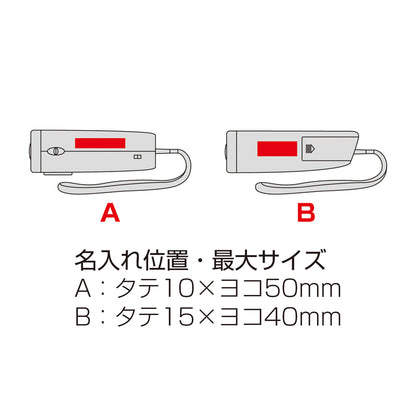 ＡＭ／ＦＭラジオライト（防犯サイレン付き）