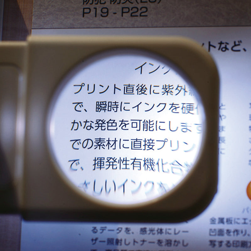 スライド式ライト付きルーペ