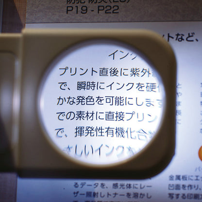 スライド式ライト付きルーペ
