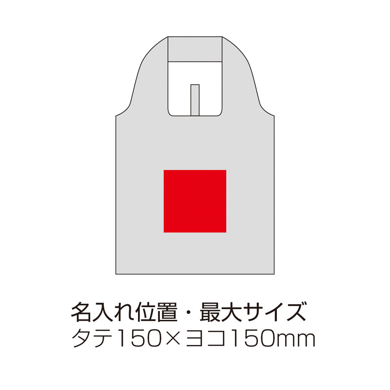 プレミナ・マルシェエコバッグ【色指定可】