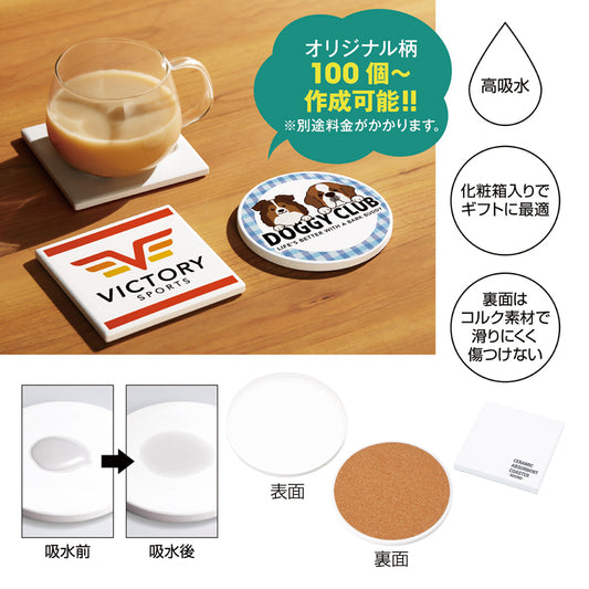 陶製吸水コースター（丸）
