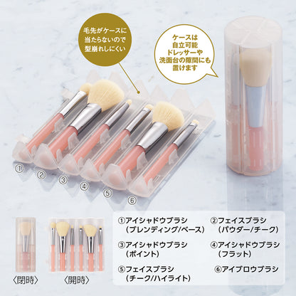 ロールケース入りコスメブラシ6本セット