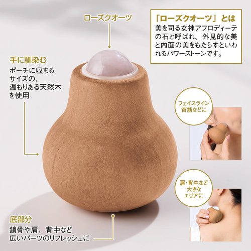 ナチュラルウッド・ローズクオーツリフレッシュボールはポーチに収まるサイズの温もりある天然木を使用しています