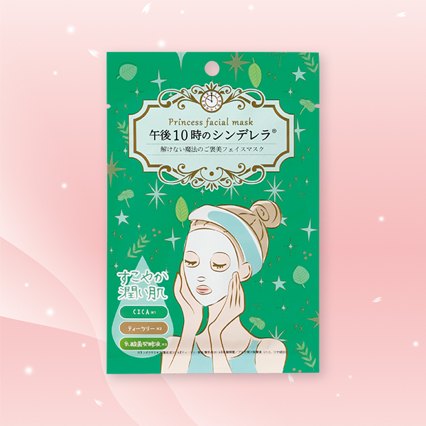 ゆらがない午後10時のシンデレラ