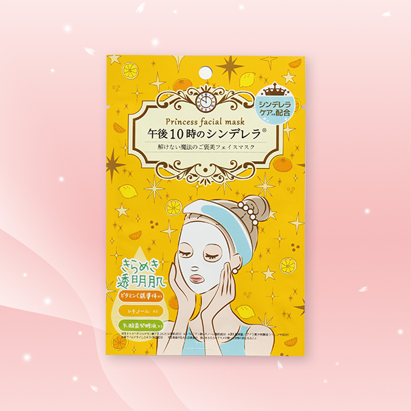 きらめきの午後10時のシンデレラ