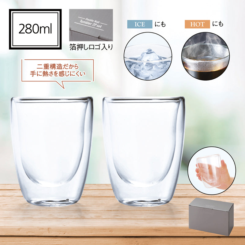 耐熱ダブルウォールタンブラー2Pセット